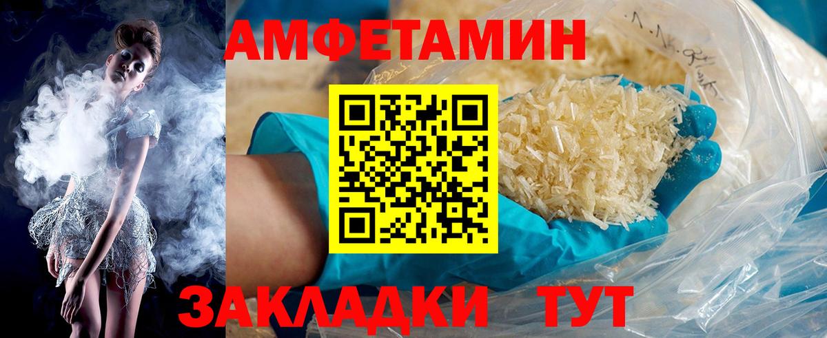 Ногинск  АМФ  Вход с VPN  АМФЕТАМИН VHQ 