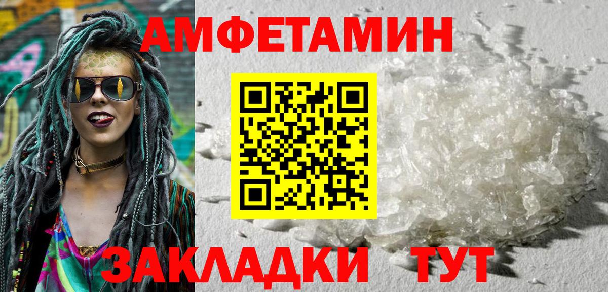 АМФЕТАМИН VHQ Ногинск