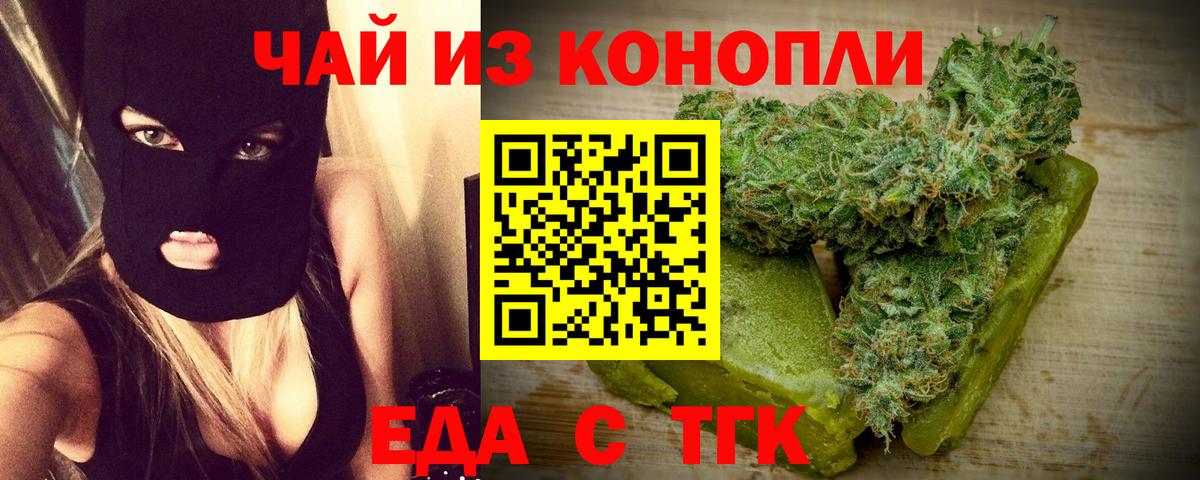 Ногинск  Еда ТГК марихуана  Вход с VPN 