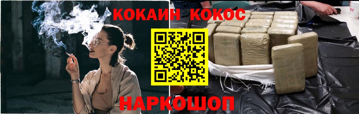 ГАШ  Ногинск  Канабис  КОКАИН  МЕТ  Меф   Вход с VPN  Кокаин 