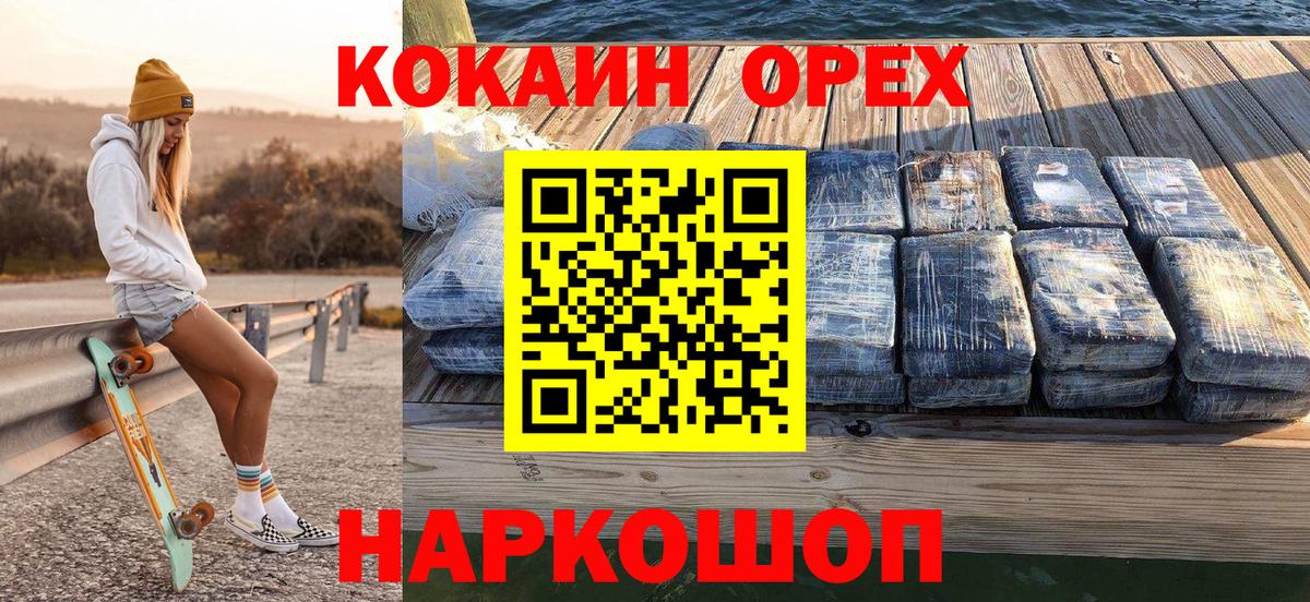 Кокаин Columbia Ногинск