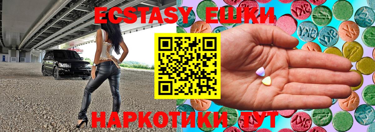 Ногинск  ЭКСТАЗИ круглые  ЭКСТАЗИ  Экстази 300 mg  Вход с VPN 