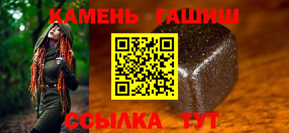 Ногинск  ГАШИШ гашик  Вход с VPN 