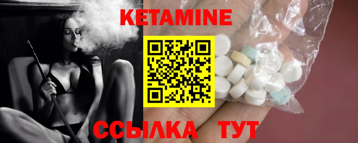 Ногинск  Кетамин VHQ  Вход с VPN  Кетамин VHQ 