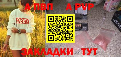 ALPHA-PVP Свободный