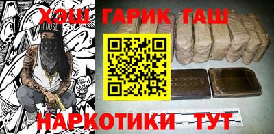 синтетический гашиш Северобайкальск