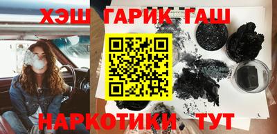 синтетический гашиш Северобайкальск