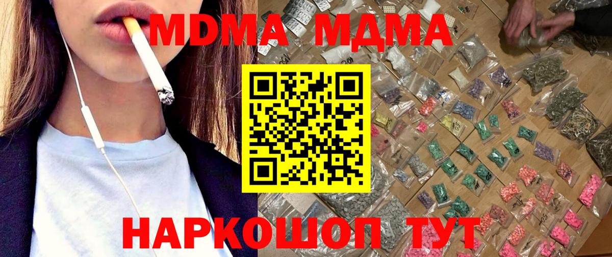 МДМА  Вход с VPN  Ногинск  MDMA кристаллы 