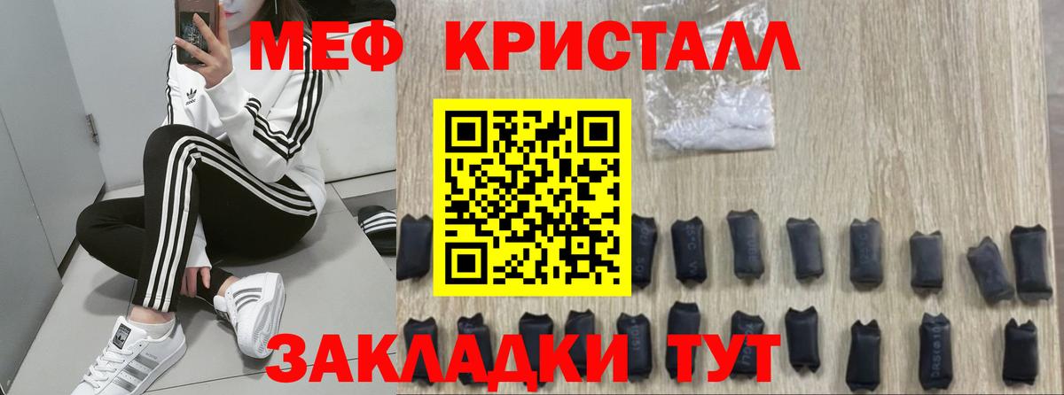 Меф мяу мяу Ногинск