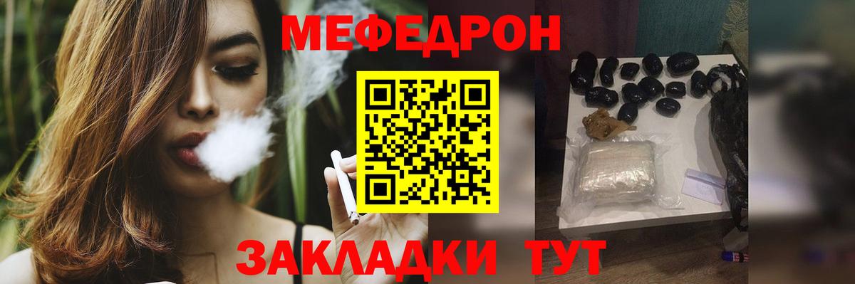 МЯУ-МЯУ VHQ  МЕФ  Меф 4 MMC  Ногинск  Вход с VPN 