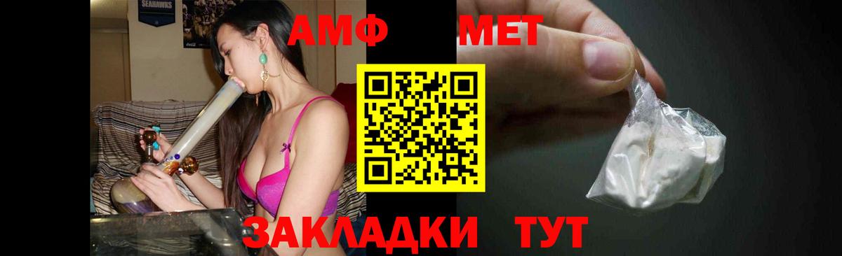 Первитин мет  Вход с VPN  Ногинск 