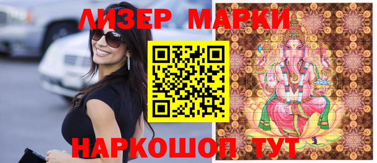 Марки NBOMe 1,5мг Ногинск