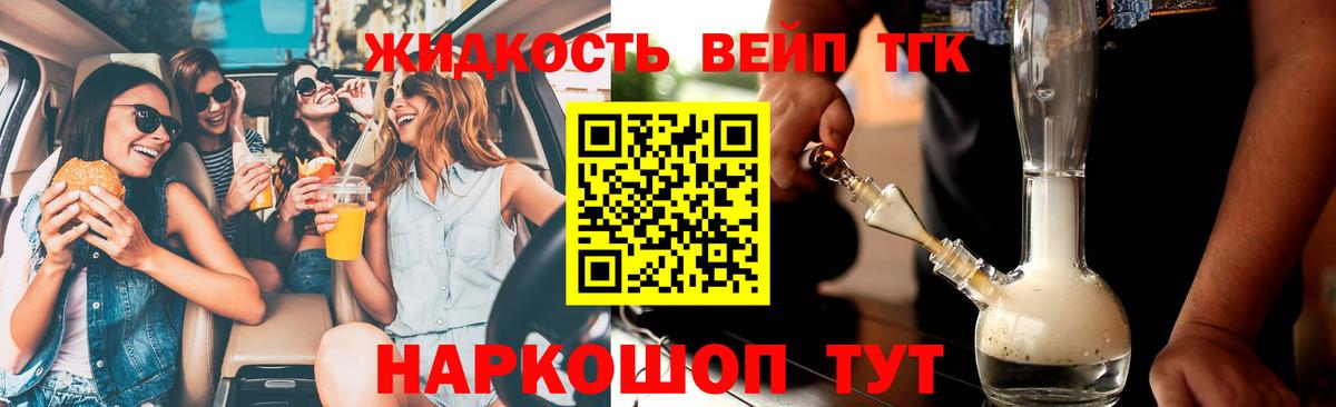 Дистиллят ТГК гашишное масло  Вход с VPN  ТГК концентрат  Ногинск 