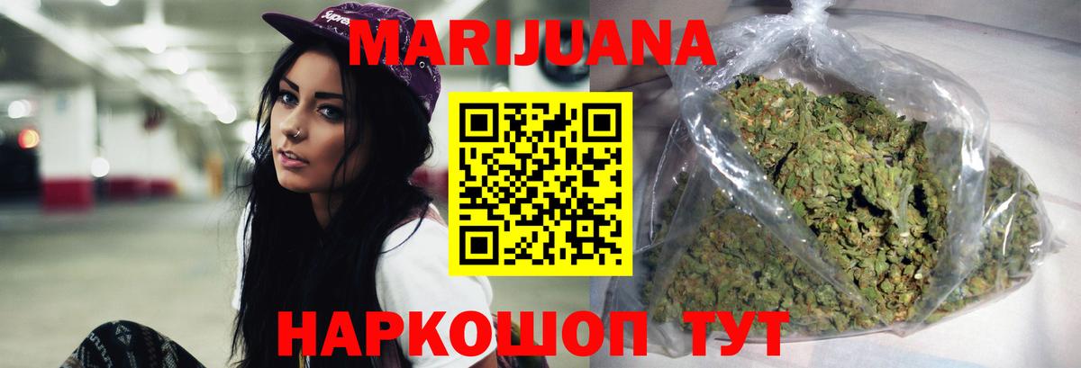 Ногинск  Бошки Шишки Bruce Banner  Каннабис LSD WEED  Каннабис MAZAR  Вход с VPN 